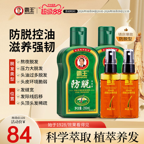 防脱控油，滋养强韧，国妆特字，专利技术
