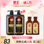 霸王防脱发洗发水何首乌固发护发控油蓬松黑芝麻洗发露去油洗头膏