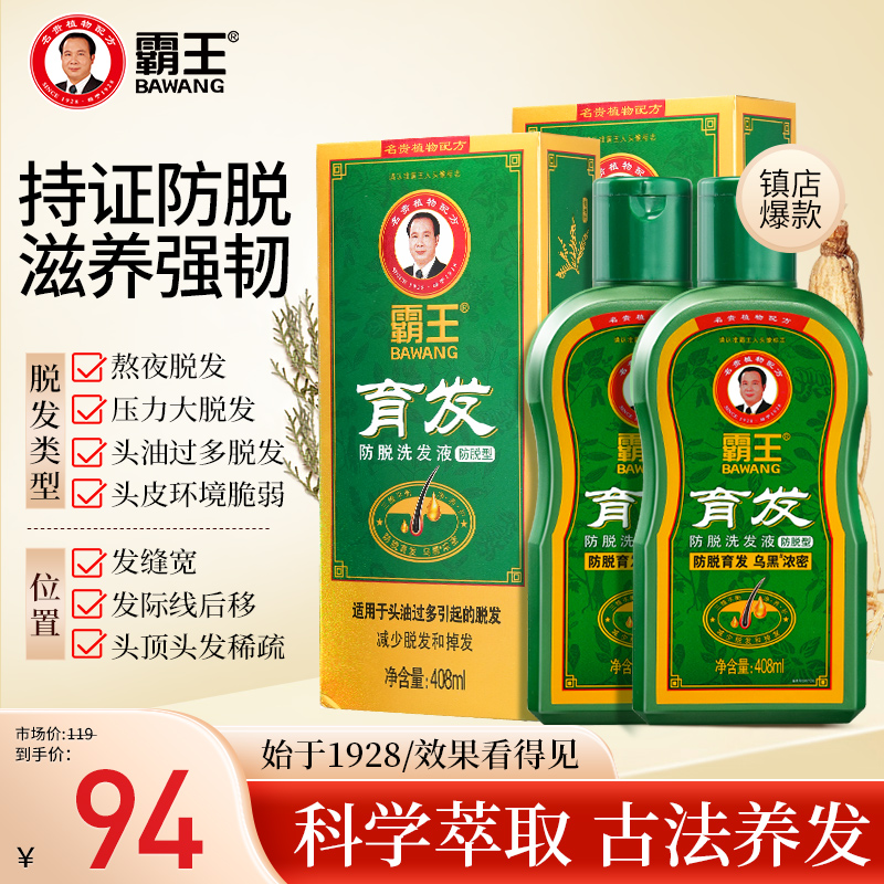 育发防脱，清爽控油，国妆特字，专利技术