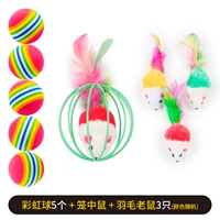 5 радужный шарик+1 мышь 1+3 Battle Rat 3