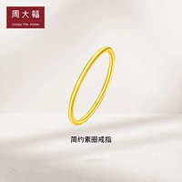 周大福 Золотое кольцо, простой и элегантный дизайн