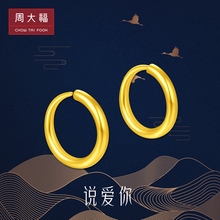 Подарок ко Дню Матери Чжоу Дафу классические простые кольца серьги стопы золотые наушники EOF153