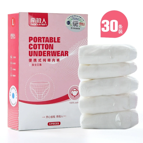 南极人 Хлопковое послеродовое нижнее белье для путешествий, шорты для молодой матери для беременных