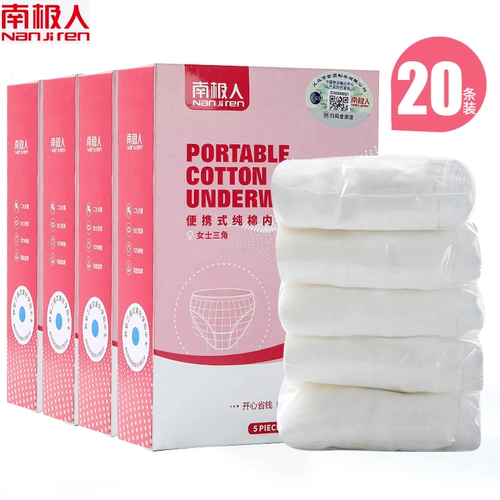 南极人 Хлопковое послеродовое нижнее белье для путешествий, шорты для молодой матери для беременных
