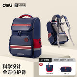 Deli 得力 小学生学院风英伦超轻防水护脊减负双肩书包 162（赠可拆卸腰托+同色笔袋+补习袋）淘金币+券后83.71元包邮 详见正文攻略