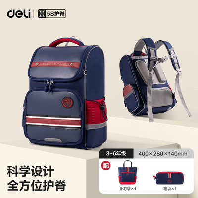 得力学院风英伦书包护脊减负