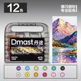 得力丹途闪光马克笔丙烯马克笔12色劵后9.8元包邮