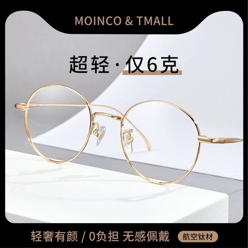 Онлайн с зеркальным круглым рамным каркасом миопийские очки самка могут соответствовать линзу Ультра -светло -продуктовый чистый титановый зеркальный рама вегетарианская каркаса для глаз зеркала