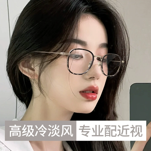 Сюйнский артефакт миопия очки женский разбросанный линза может быть сопоставлен с большим количеством больших лиц, тонких глаз, ретро 瑁 瑁 瑁 瑁 瑁 瑁 瑁 瑁 瑁 瑁 瑁 瑁 瑁