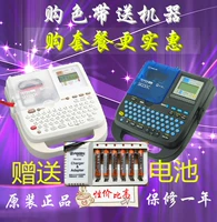 Этикетировочная машина Jin Gong SR230C Принтер для этикеток на китайском и английском языках SR230CH Этикетировочная машина для силовых телекоммуникационных кабелей