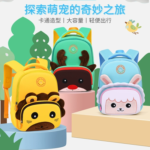 Мультяшный милый детский школьный рюкзак для детского сада, маленькая дышащая небольшая сумка, анти-потеряшка