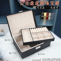 Принцесса коробка кожаная лапша-дубленка модели [элегантный черный]