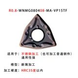 通会 CNC Blade WNMG080408-PMTMMA CNC Токарный тур