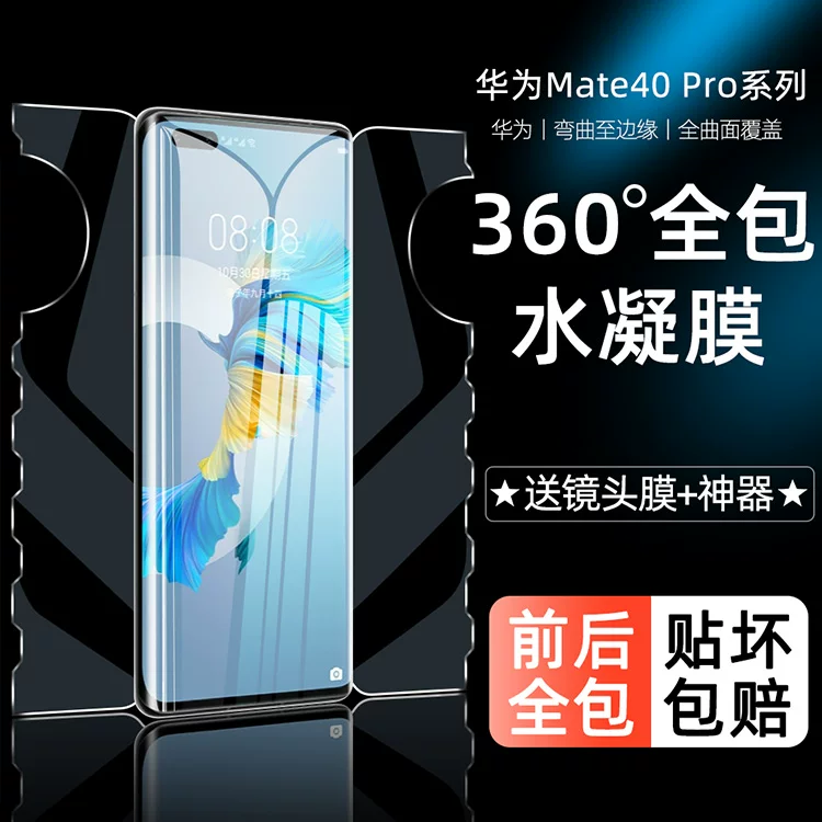 Плёнка для Huawei Mate40 Pro, закалённая, MT40EPRO+новая METE гидравлическая плёнка, стиль Meta Porsche RS, полное покрытие POR Hua MTE MTE