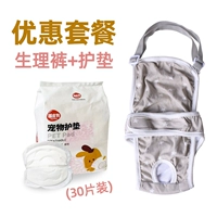 Серые физиологические штаны+30 таблеток [90%выбор пользователя]