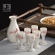 Qing sứ đặt bộ bình rượu rượu rượu thủy tinh retro phong cách Trung Quốc sáng tạo gốm hộ gia đình chân cao rượu nhỏ gu - Rượu vang