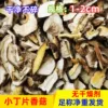 Товары от 向老伯香菇店企业店