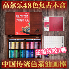 Масляная пастель