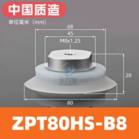 ZPT80HS-B8