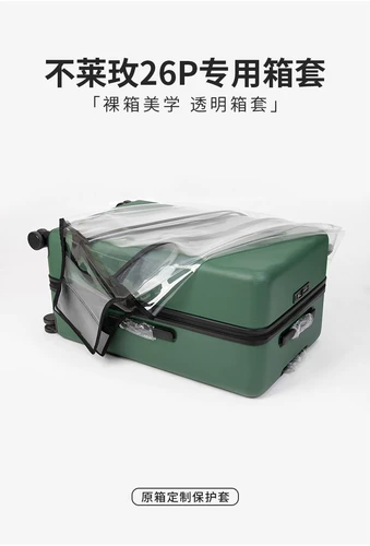 Чемодан, защитный чехол, прозрачный пылезащитный контейнер