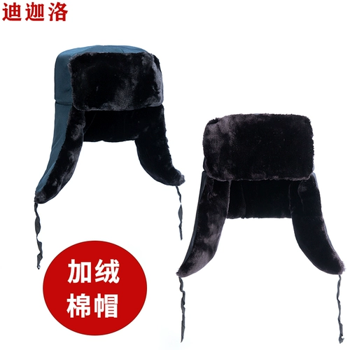 Толстый зимний грибок хлопковая шляпа имущество дверь охранник lei feng hat tognufenced плюс бархатная безопасность хлопчатобумажная шляпа
