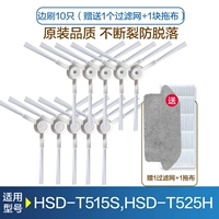 T515S Оригинальная боковая щетка 5 пары (вы можете получить 1 фильтр MOP + 1, если вы купите) оригинальное качество