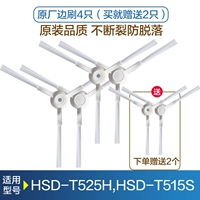 T515S Оригинальная боковая щетка 2 пары (купить 1 пара Get)