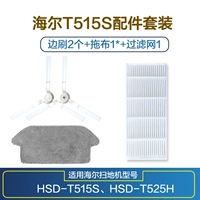 Набор T515S (1 фильтр + 1 боковая щетка + 1 кусок тряпки). Оригинальное качество