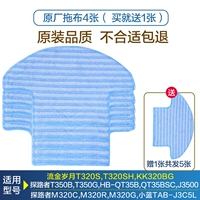 4 оригинальные ткани (одна бесплатно, чтобы получить один бесплатный)