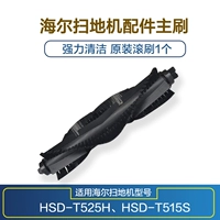 T515S Оригинальный завод (1 рулона щетка) Оригинальное качество