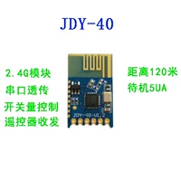 JDY-40 2.4G прозрачная передача беспроводного последовательного порта и получение интегрированной модуля связи на расстоянии.