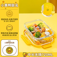 [Meng Meng Duck Yellow] В средней длине нет 720 мл