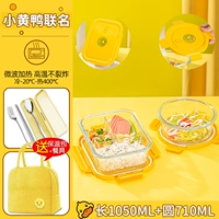 Посуда, 1050 мл, 710 мл