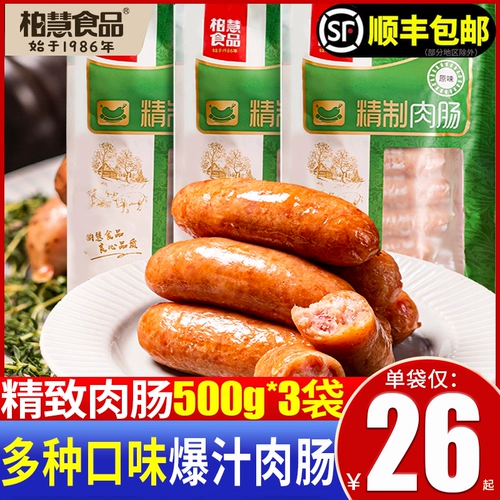 Baihui вулканический камень на гриле кишечник 500g чистый ароматный мясо кишечник хрустящий кишечный кишечник черный перец