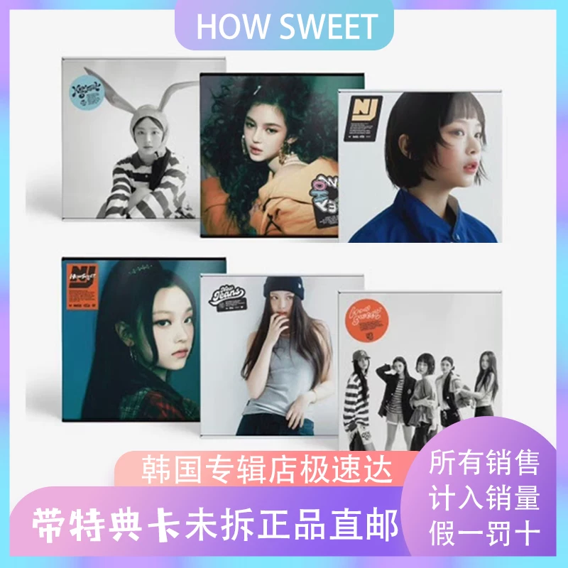 [С бонусом 2024 новыйnew jeans китовая цена возвращение альбом how sweet альбом bubble gum]