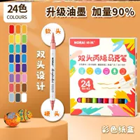 Цветная бумага, P86, 24 цветов