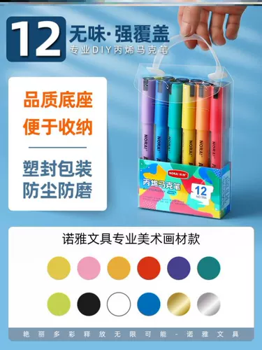 Акриловая маркер ручка акрилина. Цвет кожи кожи акриловой ручки