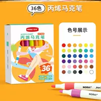 C18-K48- 【Одно головка без нажатия】 Cartoon Paper Box 36 Colors