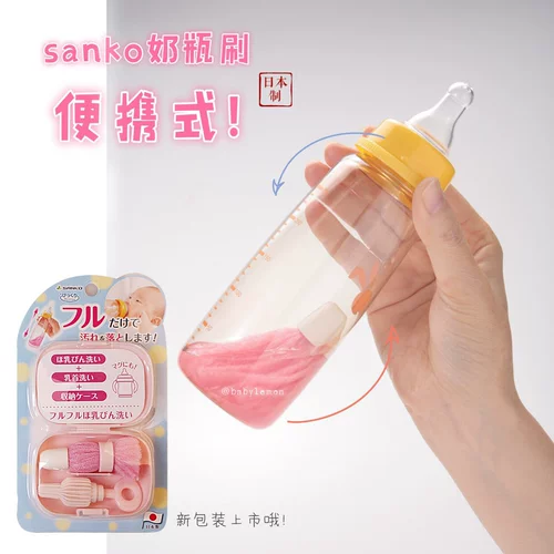 Японский детский портативный ершик для бутылочки, кисть, набор, моющее средство для бутылочек для выхода на улицу