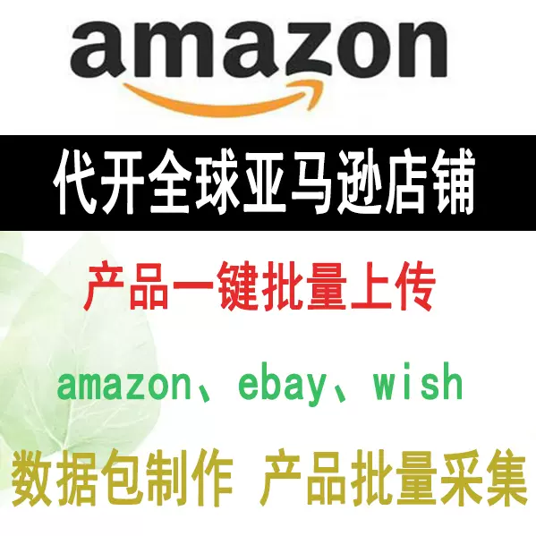 亚马逊日本站产品翻译amazon 日语翻译上传产品产品详情翻译