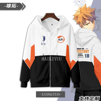 taobao agent Volleyball clothing, demi-season sweatshirt, cosplay