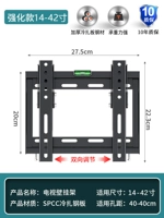 Улучшенная модель 14-42 дюйма (утолщен)