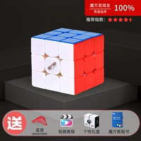 Thunder 3 -й уровень [твердый магнитный slutin] Отправить