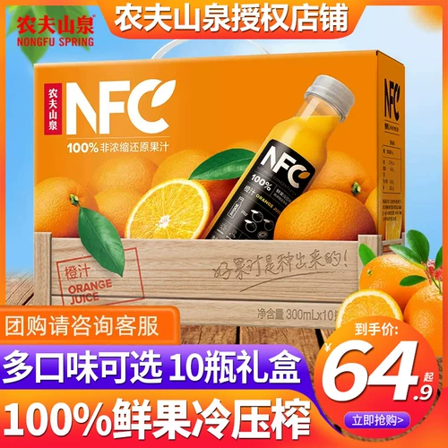 Nongfu Spring NFC Чистый фруктовый сок апельсиновый сок 300 мл*10 бутылок подарочной коробки Целая коробка яблока банана Гуава гранат сок
