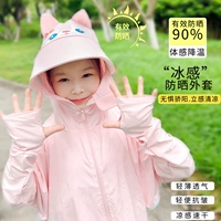 Pink Katie [модернизированная защита от солнца)