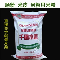 Shaanxi mi pihan средняя лапша специальная порошка рис плюс рисовый порошок тысяча рулона руля рис порошок мочи твердый нагрев современный порошок