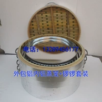 Пароварка Shaanxi Nianpi Liangpi/пароварка для риса/снаружи из алюминия и внутри из алюминия, а также пароварка с гонгом