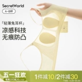 Secretworld Non -Trace Loongwear Wambbit Crabbit Cup Cup Big Mrauts, маленькие стальные кольца, пара тонких груди молока