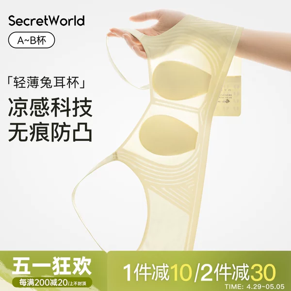 Товары от SecretWorld