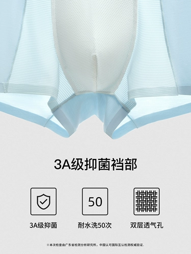 Secretworld Cool Mesh Men's Panties 60 модальные удобные дышащие летние тонкие четыре плоские брюки